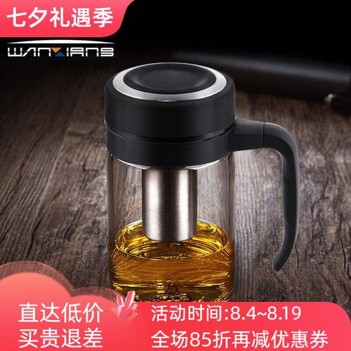 万象单层商务办公过滤网水杯子