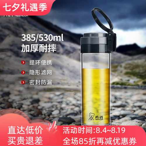 便携过滤网运动大容量塑料杯希诺