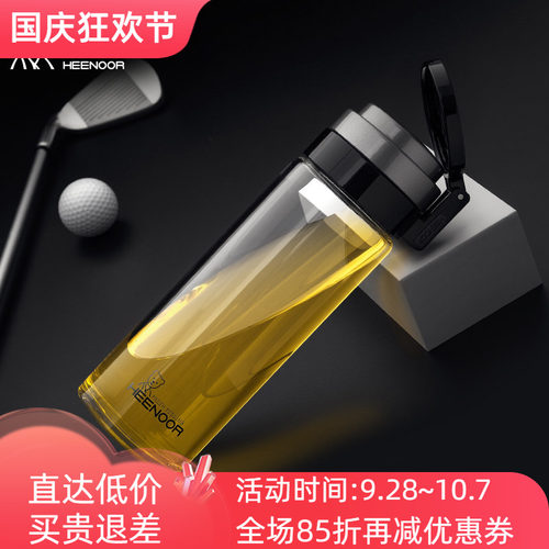 希诺单层玻璃杯男女运动车载带盖滤网便携泡茶水杯子XN-6075/6076