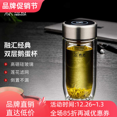 希诺高硼硅玻璃双层隔热男女水杯