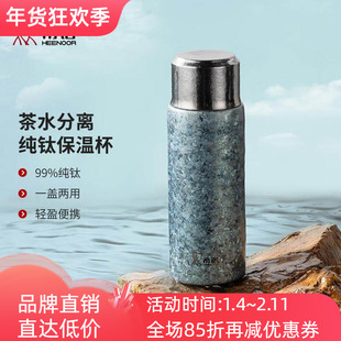 希诺纯钛双层保温杯高颜值大容量男女士家用高端带杯盖户外水杯子