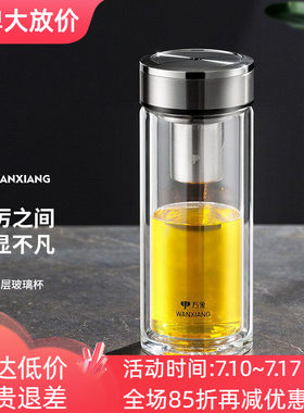 万象双层玻璃隔热车载时尚泡茶杯