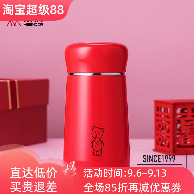 希诺不锈钢真空保温杯男女士可爱便携创意清新水杯子XN-9618/9619