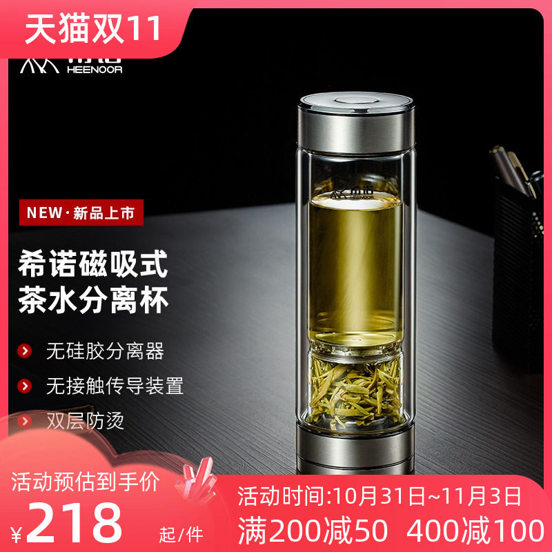 希诺双层玻璃杯磁吸式茶水分离男女商务办公送礼便携过滤泡茶喝水怎么看?