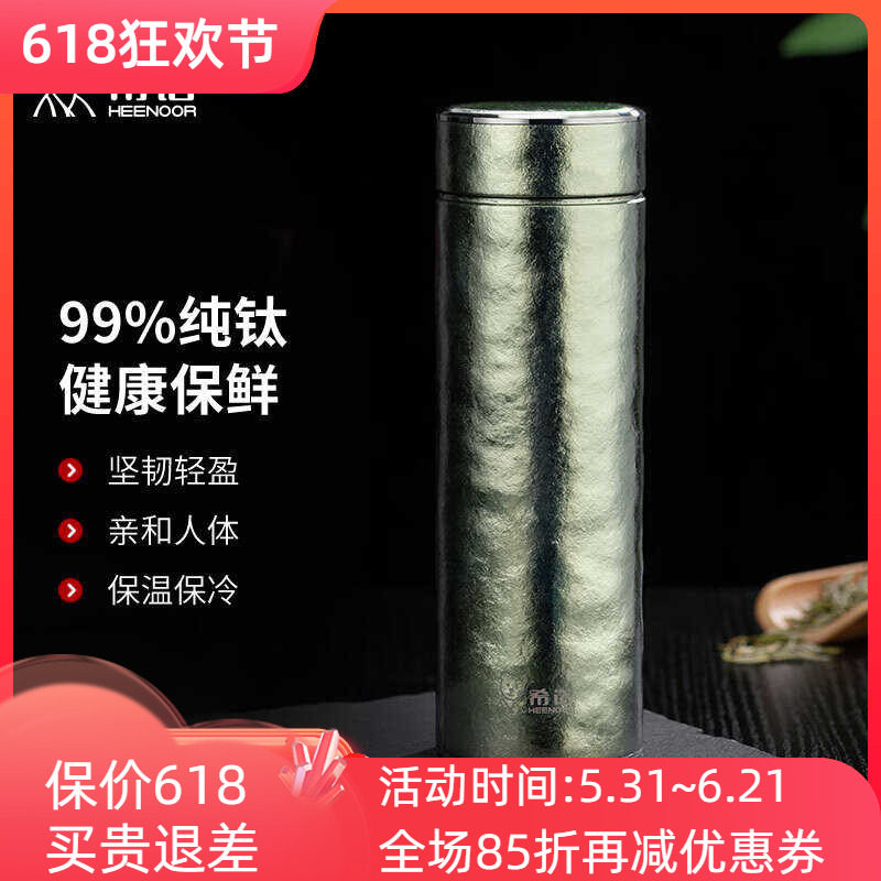 希诺北欧风格钛合金希诺纯钛合金