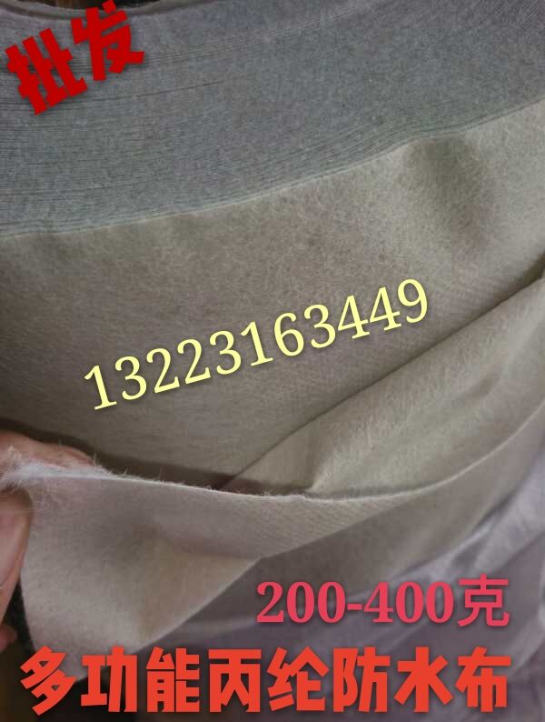高分子丙纶布 聚乙烯丙纶防水卷材卫生间防水防潮布 地下室防水布