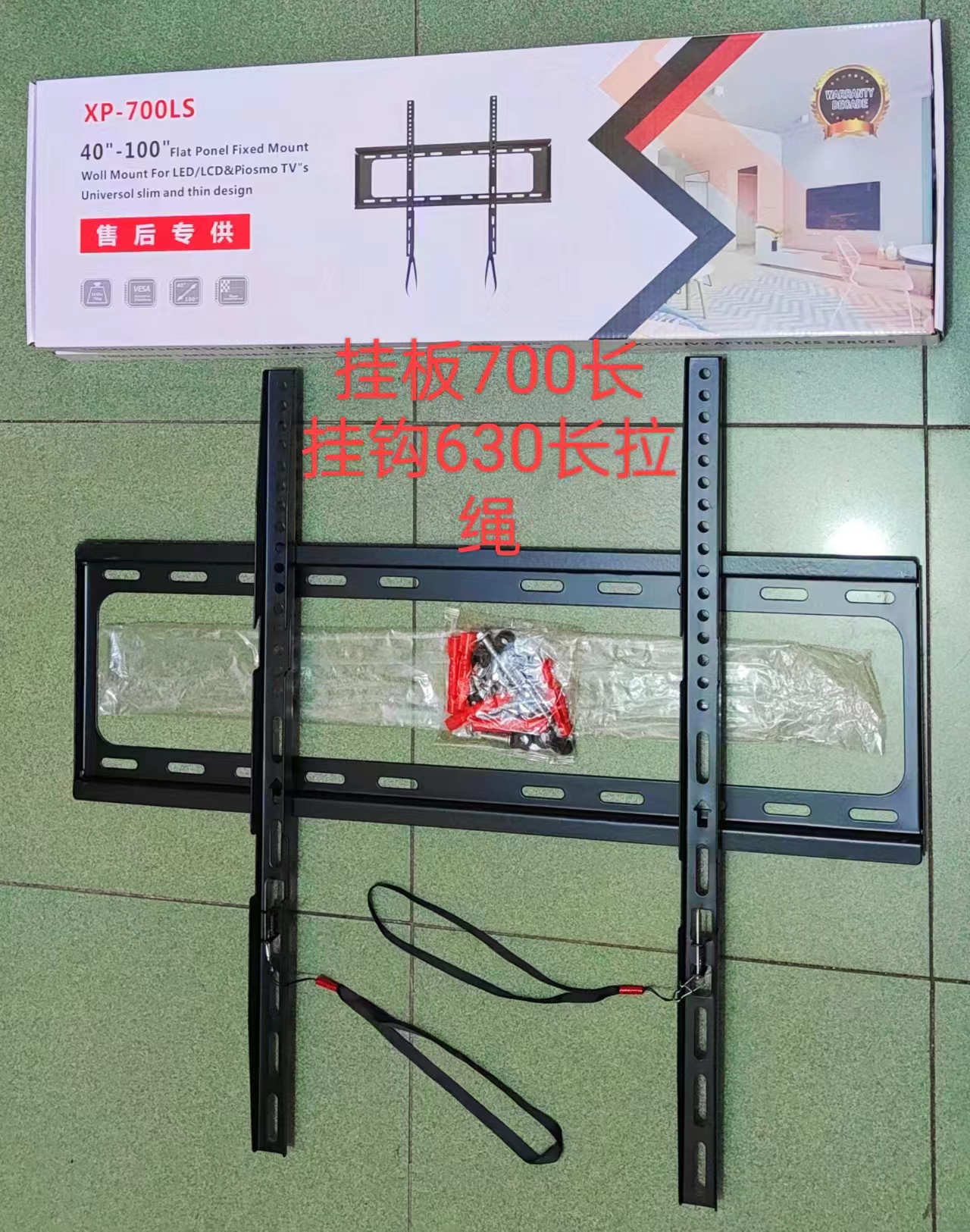 液晶电视机普通固定支架挂架贴墙电视机架
