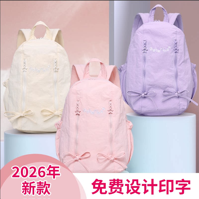 2026年新款舞蹈包女童芭蕾舞双肩包拉丁舞背包高级感跳舞书包定制