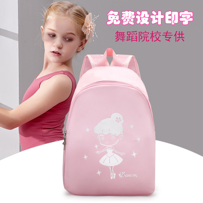 新款儿童舞蹈包女双肩包时尚芭蕾舞背包大容量跳舞书包收纳包定制