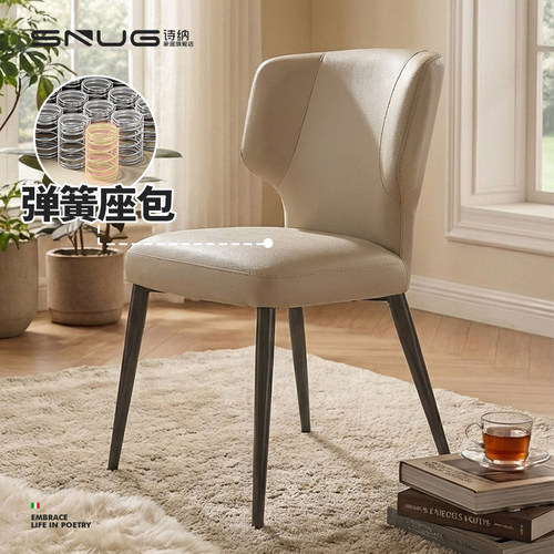 SNUG诗纳意式餐椅极简真皮椅子