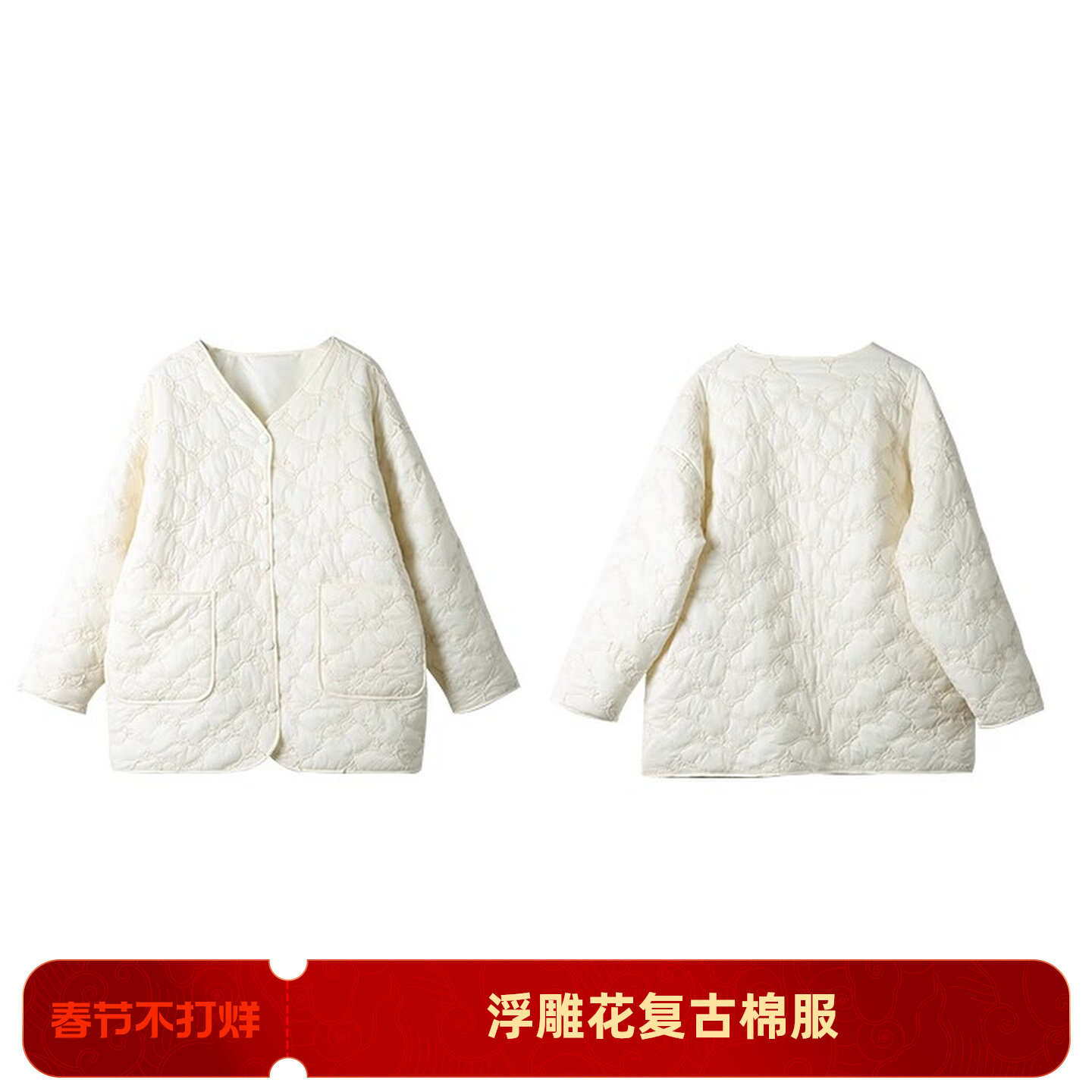 新中式棉袄雪绒羊羔毛浮雕花简约文艺菱格轻便棉服气质百搭棉衣女