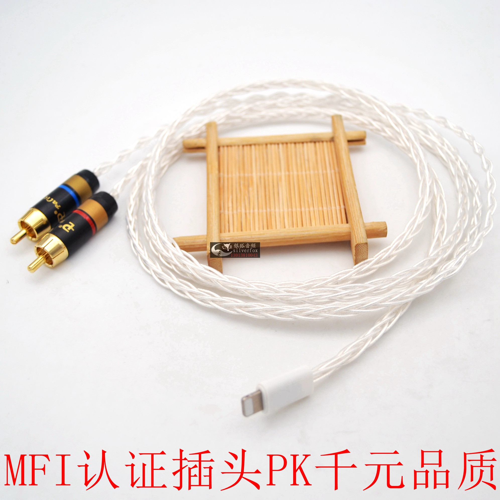 Lightning一分二2rcaAUX音频线