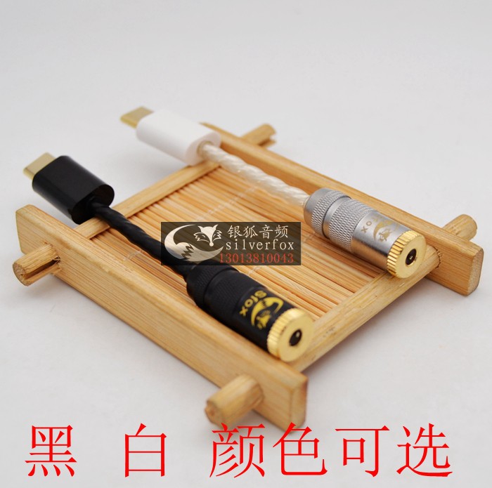 HIFI纯银线手机type c转2.5 3.5 4.4母耳机转换器6.35音频6.5母转接线usbc转4.4转typec转3.5平衡耳机转换线