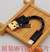 lightning转usb 1A音频线解码 器线 MAX 苹果13X A口PHA