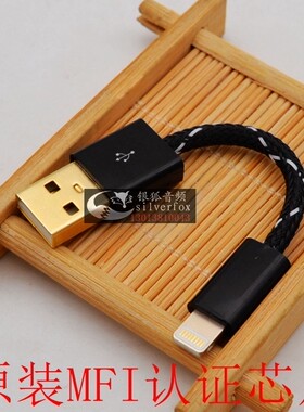 苹果13X/11/MAX/14 lightning转usb A口PHA-3/2/1A音频线解码器线