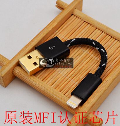 苹果13X/11/MAX/14 lightning转usb A口PHA-3/2/1A音频线解码器线