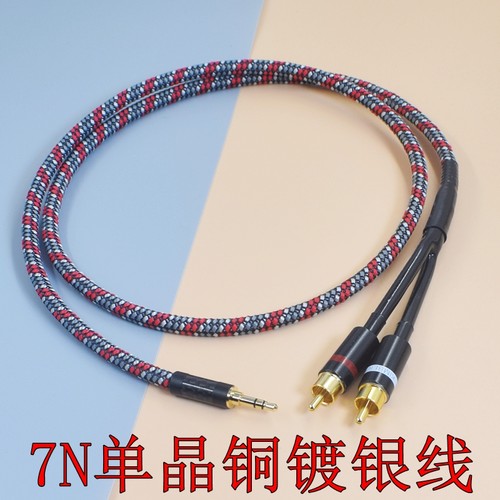 发烧7n单晶铜镀银typec 3.5转2RCA 4.4一分二转双莲花HIFI手机电脑usb c连接音箱线功放线AUX红白插口音频线