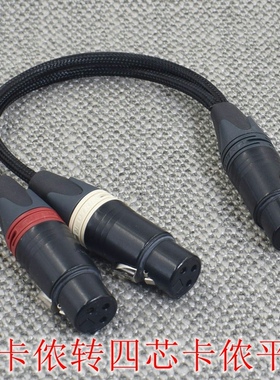 推荐!全平衡纯银+单晶铜chord tt2 dave DAC解码器耳放双3芯xlr平衡双卡侬转4.4/2.5/3.5卡农四芯耳机转接线