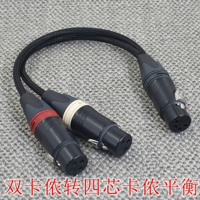 推荐!全平衡纯银+单晶铜chord tt2 dave DAC解码器耳放双3芯xlr平衡双卡侬转4.4/2.5/3.5卡农四芯耳机转接线