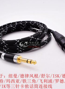 6.5话筒线连接声卡线麦克风线