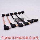 Hugo2解码 苹果转安卓lightning转micro mojo 线 USB连接PHA3