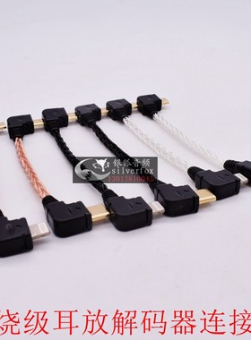 苹果转安卓lightning转micro USB连接PHA3/2A mojo Hugo2解码线