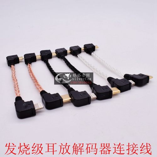 lightning音频线适用于苹果