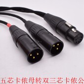 680S适用MKH8040话筒线 ECM 降噪版 5芯母转双3芯公卡农麦克风线五芯转三芯双声道音频线yeti麦克风线