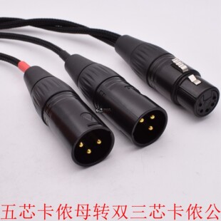 680S适用MKH8040话筒线 ECM 降噪版 5芯母转双3芯公卡农麦克风线五芯转三芯双声道音频线yeti麦克风线