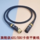 优选HIFI纯银发烧音频线110欧数字平衡线AES EBU信号线DAC声卡