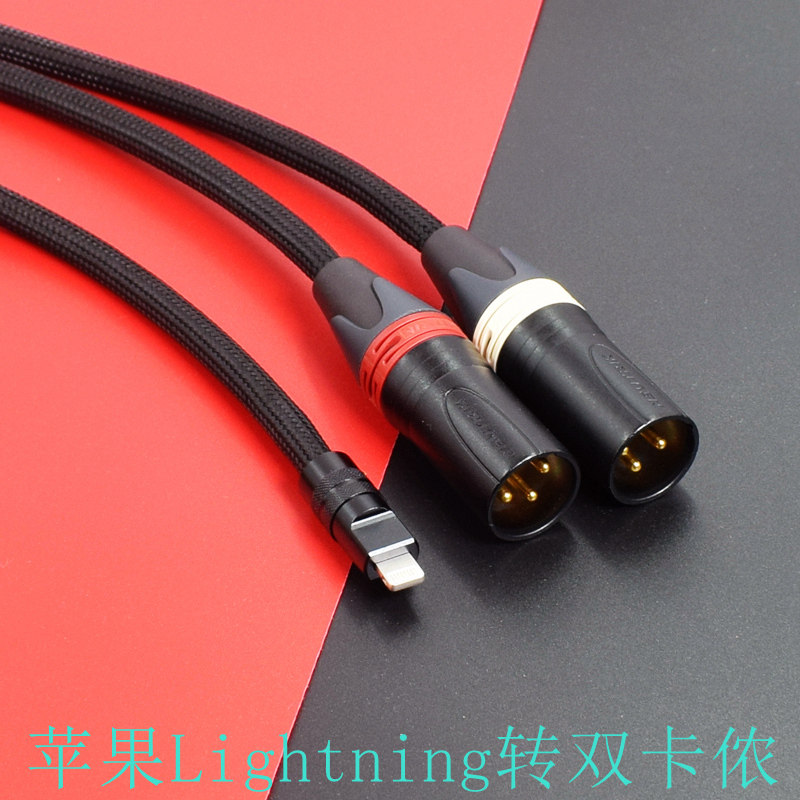 华为/iphone苹果17/16手机Lightning/typec转双卡农3.5一分二音频线4.4/TypeC-2XLR平衡线DAC连接功放音箱线