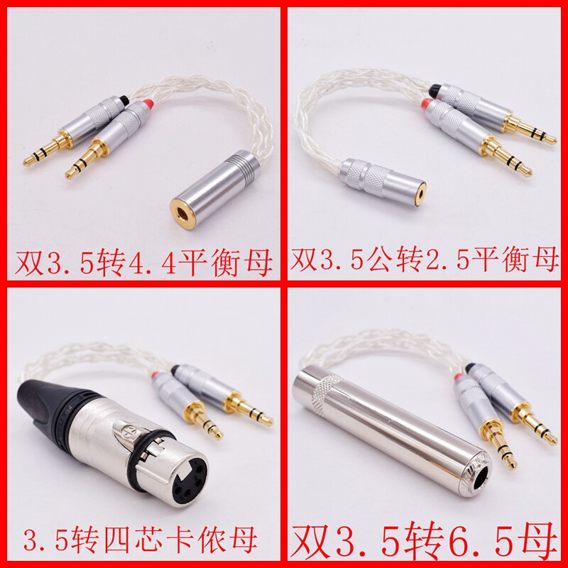 适用索尼耳放平衡3.5mm