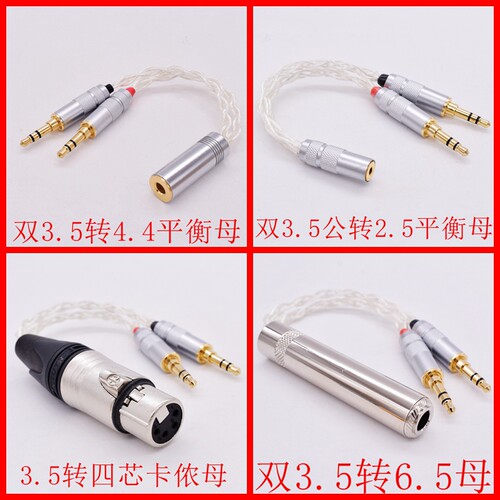 适用索尼耳放平衡3.5mm