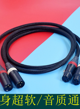 纯银/单晶铜XLR卡侬公对母平衡线DAC发烧级麦克风线RME声卡连接线适用艾利和AK PD10 Cradle 3pin xlr音频线