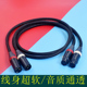 单晶铜XLR卡侬公对母平衡线DAC发烧级麦克风线RME声卡连接线适用艾利和AK PD10 Cradle 纯银 3pin xlr音频线
