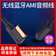 Q5无线蓝牙接收器连接转换线 大众 奥迪AMI接口AUX音频线A8L
