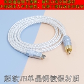 16手机转莲花连接功放同轴音频线 7n镀银线IPHONE苹果17