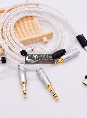 推荐！ 森海塞尔IE80 IE8 IE80i IE80S耳机线2.5 4.4平衡线升级线