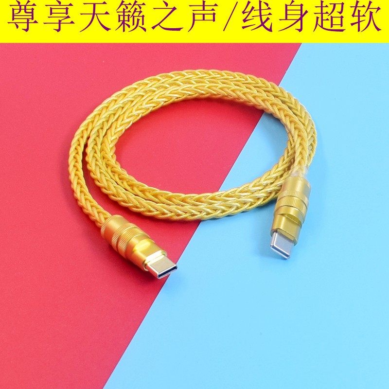OTG接口边充电边直播线