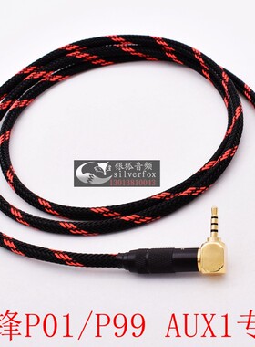 先锋AUX音频线DEH-P01 P99 2.5转3.5公对公苹果usb-c安卓连接线mm