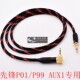先锋AUX音频线DEH c安卓连接线mm 2.5转3.5公对公苹果usb P01 P99