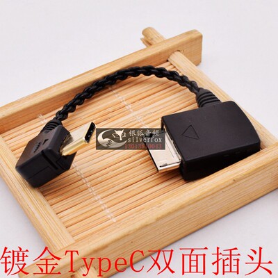 索尼索尼解码器音频线连接线耳放