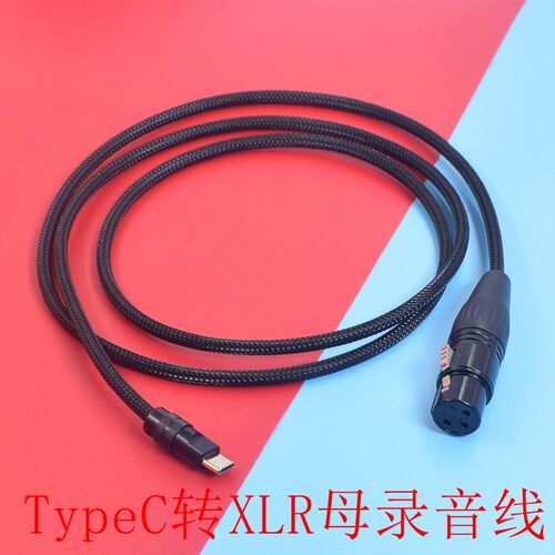 高清无损麦克风连接手机XLR转USB-C TypeC iPhone苹果安卓手机录音线卡侬xlr转3.5四节话筒线麦克风线内录线