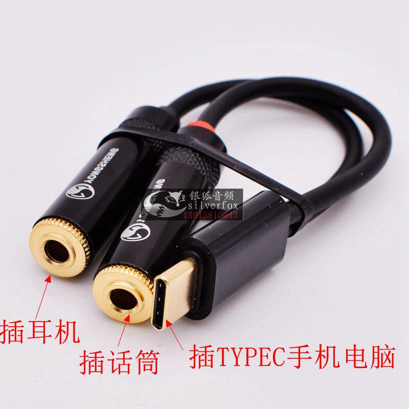 usb-c接口安卓lightning/typec转3.5母安卓iPhone苹果手机转双3.5输出输入麦克风二合一手机录音线内录线