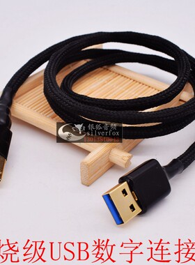 顶配超软纯银线USB3.0 Type C A转B公iFi悦尔法解码器耳放声卡音频线USB a转b3.0方口数据线硬盘盒DAC连接线