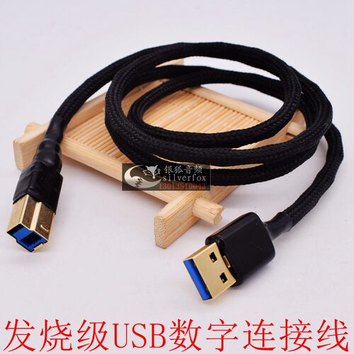 顶配超软纯银线USB3.0 Type C A转B公iFi悦尔法解码器耳放声卡音频线USB a转b3.0方口数据线硬盘盒DAC连接线