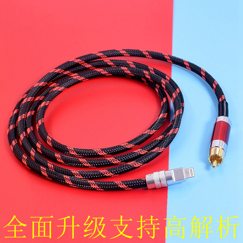 卡舒曼 歌航 阿尔派 汽车改装DSP数字功放lightning/typeC转同轴音频线RCA莲花
