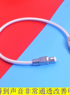 强烈推荐！纯银网线DAC网线解码HIFI超软发烧rj45电竞hifi屏蔽宽带6类7类8类高速cat-8网络跳线IIS线i2s线