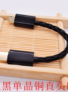 苹果华为手机type C转micro连接hugo2 mojo pha3耳放解码线音频线