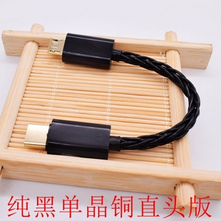 MOJO音频线OTG HUGO usbc typec转micro适用华为安卓手机连接PHA3